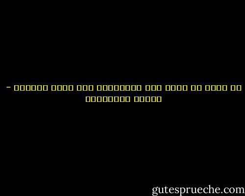 ما أقوى من الحب سوى الكبرياء عند أمنع النساء - أحلام مستغانمي