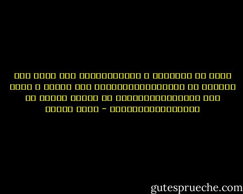 حاسب من الاحزان و حاســـــــب لها<br />حاسب علي رقابيك من حبلـــــــــــها<br />راح تنتهي و لابد راح تنتهــــــــــي<br />مش انتهت أحزان من قبلهــــــــــا؟ - صلاح جاهين