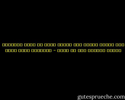 هذا واجبى تجاهك كأب ستحمل اسمه ما حييت وستقترن سيرتك بسيرته شئت أم أبيت - عزالدين شكري فشير