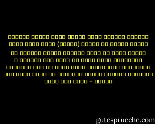 العداء للدولة التى احتلت مكان الإله فالأمة فأصبح رمزها هو العلم (الصنم) الذى يعبر عنها والذى نؤدي له تحية الصباح وأصبح النشيد هو التراتيل التى تتلى فى معبد هذه الدولة ، والمناهج التعليمية التى تجعل من مصر القومية الحديثة مركزاً للكون والحياة هى كتبة التى بها تتعبد - أحمد أبو خليل