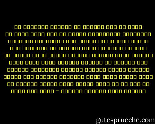 اكثر ما كان يجذبنى فى الحالة السلفية هو الاهتمام بالتفاصيل واكثر ما كان يثير حنقى هو تبديع وتجهيل من يخالف هذة التفاصيل الدقيقة فالعطر والسواك ورفع اليدين فى التكبير بعد التشهد وصفة الجلوس للتشهد الاول التى تختلف عن صفة الجلوس فى التشهد الثاتى التى تنصب فيها اليمنى وتثنى اليسرى وعشرات التفاصيل الاخرى التى تشعرك وانت تؤدى العبادة وغيرها بان الشرع قد رسم لك كل حركة وسكنة فيها وكلما اقتربت من الصورة اكثر ازدادت حسناتك - أحمد أبو خليل