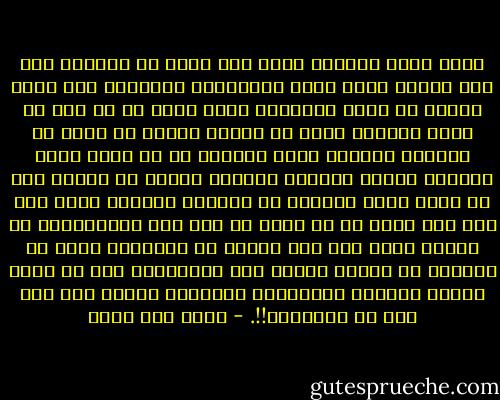 هدفى بسيط للغاية كلهن بعد أشهر لن يتذكرن اسم ذلك الفتى الذى انشد يومابحوش مدرستهن لكن اثرا خفيفا قد يعلق باحداهن افضل عندى من كل هذا ان تشعر الوحدة منهم فى قرارة نفسها ان شابا بة مقومات المظهر الذى يتعلقن بة قد يكون ايضا ملتزما حافظا للقران محترما فيشرق فى نفسها امل ان يكون شريك حياتها فى مستقبل الايام شابا مثل هذا فقد رايت ان كل جيلى لم يعد يرى للملتزمين اى وجاهة تذكر وان هذا الجيل من الفتيات ربما لا يباغتة فى احلام يقظتة سوى المنحلين فلم لا امهد لشباب الدعوة المقفلين الرجعين موطىء قدم ولو كان فى احلامهن!!. - أحمد أبو خليل