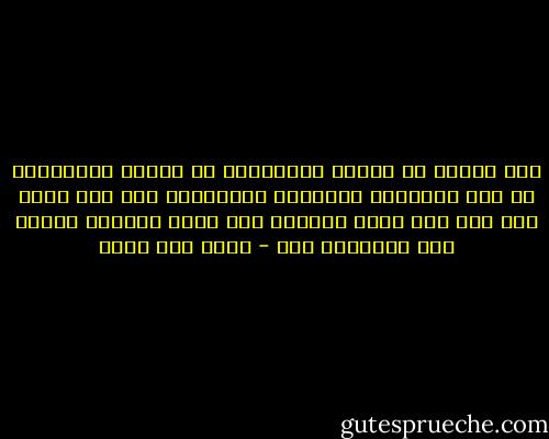 كفى كلاما عن القدس والحجارة كل هؤلاء سيتكلمون عن تلك البضاعة الرائجة ويتحدثون عما ليس تحتة عمل انا انا فسوف احدثهم عما يعرى نفوسهم ويكشف زيف حناجرهم تلك - أحمد أبو خليل