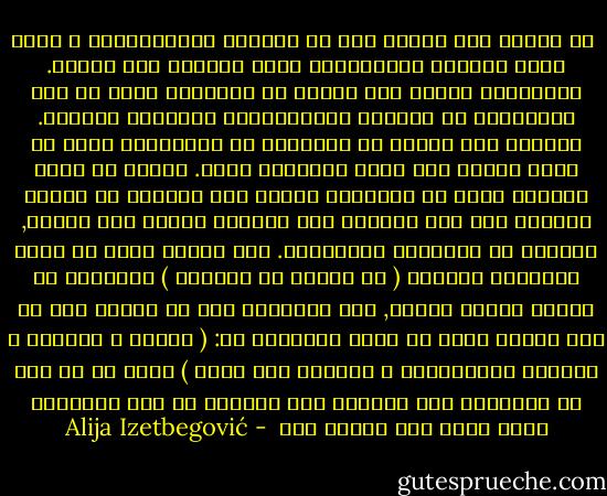  فى الأدب حجم البطل ليس فى أهميته الاجتماعية و إنما بحجم القضية الأخلاقية التي يحملها هذا البطل. فالشخصية كبيرة إذا تصرفت فى الرواية خيرا أو شرا باستقلال عن دائرته الاجتماعية وعنوانه وموقعه. ولذلك؛ فإن الملك فى الرواية أو المسرحية يمكن أن يكون شخصية غير هامة والخادم بطلا. لماذا لا تسير الأمور هكذا فى الحياة؟ السبب بأن الكاتب فى الأدب يعرفنا على روح البطل، وفى الحياة نتعرف على الناس, وخصوصا من الناحية الخارجية. أحد الناس يمكن أن يكون بجوارنا لسنوات ( في العمل أو الجوار ) ويمكننا أن نعتقد بأننا نعرفه, وفى الحقيقة فإن ما نعرفه فيه هو ذلك الشيء الذي لا قيمة أخلاقية له: ( الاسم ، المهنة ، الموقع الاجتماعي و المادي وما شابه ) ولكن ما هو هام فى الحقيقة وما يخبرنا عنه الأديب عن هذا الإنسان يبقى عادة غير معروف لنا  - Alija Izetbegović