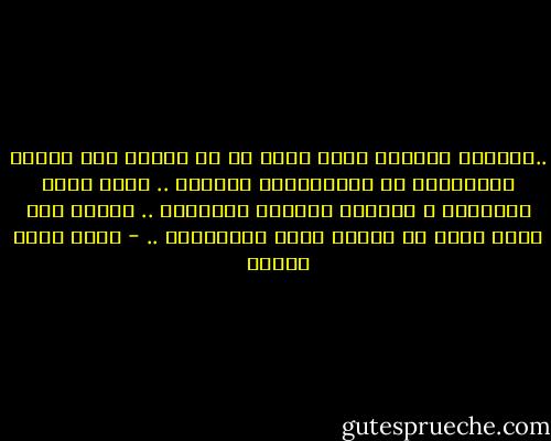 ..الطبقة الوسطى التي تلعب في أي مجتمع دور قضبان الجرافيت في المفاعلات الذرية .. انها تبطئ التفاعل و لولاها لانفجر المفاعل .. مجتمع بلا طبقة وسطى هو مجتمع قابل للانفجار .. - أحمد خالد توفيق