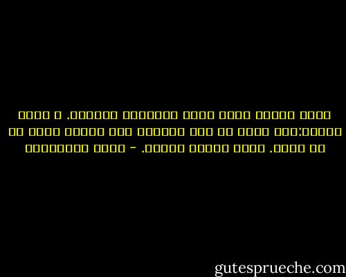 أقول لنفسي إنني فقدت الإحساس تماماً.<br />و أقول لنفسي:بما أنني لم يعد يبكيني شيء فربما يجدر بي أن أضحك. وكان الضحك سهلاً. - مريد البرغوثي