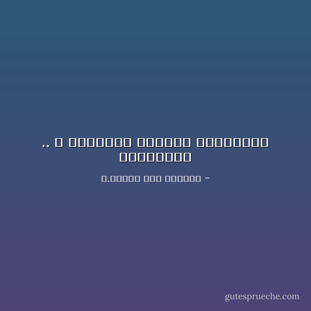 اليَقيــن .. لا يحتــاج دليــلاً مَلْمــوساً - د.راقية جلال الدويك