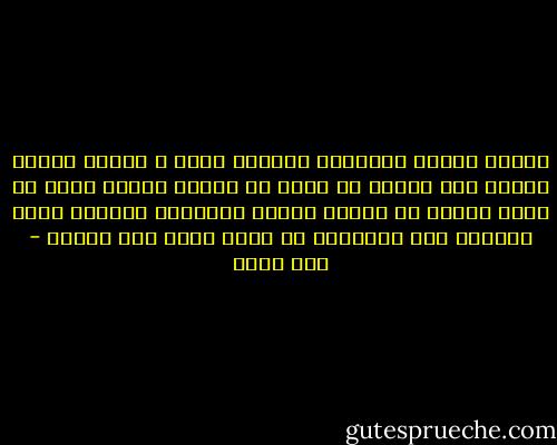 لماذا تعتمد التأجيل كأسلوب حياة ؟<br />طالما اتخذت قرارا فلا تتردد من يريد ان يتعلم العوم عليه ان يلقى بنفسه فى البحر<br />السير بمحاذاه الشاطئ يصنع فلاسفة لكن الابحار هو الذى يصنع قصة حياتك - عمر طاهر