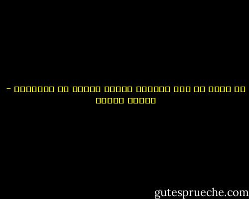 ما أجمل أن تجد امرأةً<br />تمنحك الأمن مع الإحساس - فاروق جويدة