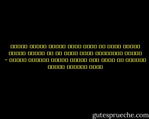 تطلعت الية فى لوعة وجهة متجهة اليها ولكنو يواصل الابتعاد هناك كلمة حب لم يقلها ولمسة مرتعشة لم تشعر بها وقبلة مازلت متلهفة اليها - محمد المنسي قنديل