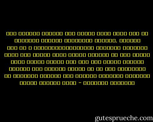 لم يكن جمعة يهتم كثيرا بمن تشاركة الفراش ،كن كثيرات .بائعات اليانصيب والصحف والمياة الغازية والسميط والجبنةوالمتسولات ، فى اخر الليل بعد ان ينهكهن التعب وطول السعى على رصيف المحطة يشتقن الى حضن ذلك الرجل الضخم الذى يتحملهمن كما هن لا يبالى بوسخهن ولا ثيابهم المفعمة بالتراب والعرق ولا بالعطن المنبعث من اعضائهم الجنسية - محمد المنسي قنديل