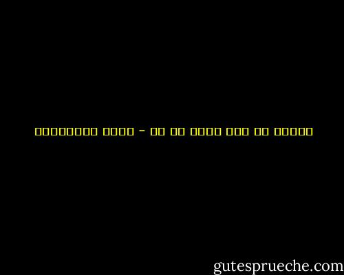 الناس من خوف الذل في ذل - نوال السعداوي