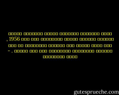 يمنع القانون التونسي تعدُد الزوجات ويمنع الطلاق بإرادة الزوج المنفردة منذ عام 1956 , هذه أُسس عادلة حمت الأسرة التونسية من بطش الرجال بزوجاتهم وأطفالهم تحت اسم الشرع . - نوال السعداوي