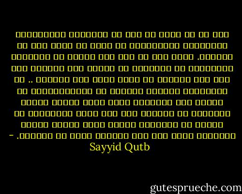 ومن حق كل وليد أن يجد من الكفاية الغذائية، والرعاية التربوية، ما يجده كل وليد آخر في الدولة. فإذا حدث أن كان دخل أبويه أو ظروفهما المعيشية لا تمكنهما من توفير هذه الفرصة له، فإن على الدولة أن توفر لهما هذه الظروف .. لا لحسابهما وحدهما كعضوين في هذاالمجتمع، بل لحساب هذا الوليد، الذي يصبح تكافؤ الفرص بالقياس له خرافة، إذا نشأ ناقص التغذية، أو مهملا في البيئة، بينما هناك ولدان آخرون محظوظون تتاح لهم هذه الفرصة دونه في الحياة. - Sayyid Qutb