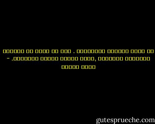 أي ذكرى مؤلمةٌ بالضرورة . حتى لو كانت من ذكريات اللحظات الهانئة ,فتلك أيضاَ مؤلمة لفواتها. - يوسف زيدان