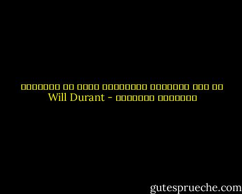 لا شيء يُعلّمُ الإنساان أكثر من الصدمات واهتزاز المشاعر - Will Durant