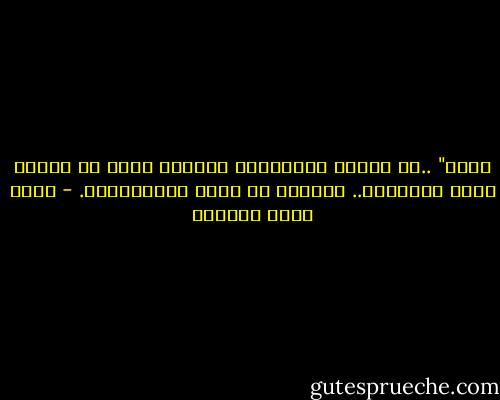 اقرأ" ..هي الطور الإنساني الأخير الذي به يكتمل تطور الإنسان.. ويتميز من بقية المخلوقات. - أحمد خيري العمري