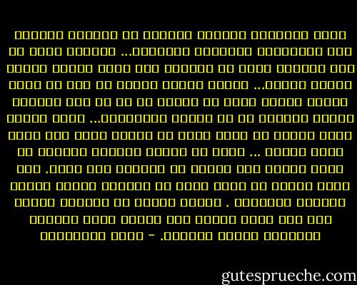 رأيت الإنسان تافهاً بالرغم من عضلاته وخلايا مخه وتعقيدات شرايينه وأعصابه...<br />ميكروب صغير لا يرى بالعين يدخل مع الهواء الي أنفه فيأكل خلايا رأتيه أكلاً...<br />فيروس مجهول يصيبه من حيث لا يدري فيجعل خلايا كبده أو طحاله أو أي شئ آخر تتكاثر بجنون وتلتهم كل ما حولها إلتهاباً...<br />قطرة صغيرة لزجة تنتقل من إحدى لوزه في الحلق لتصل إلى قلبه فتشل حركته ...<br />نقطة دم واحدة يصيبها التجلط في إحدى خلايا مخه فيرقد في الفراش بلا حراك.<br />شكة إبرة رفيعة في أصغر إصبع من أصابعه تفقده السمع والبصر والكلام .<br />فقاعة صغيرة من الهواء تتسرب إلى دمه صدفة فيصبح جثة هامدة كجثث الخيول والكلام تتعفن وتتحلل. - نوال السعداوي