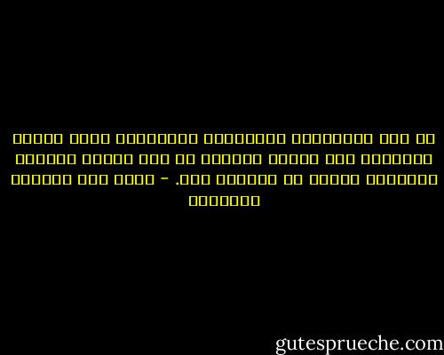 هل هذه الذكريات كالأرواح المنكودة التي غادرت أجسادها ولم تستطع التحرر من سجن الأرض فأصبحت أرواحاً ضائعة لا يؤويها أحد. - غازي عبد الرحمن القصيبي