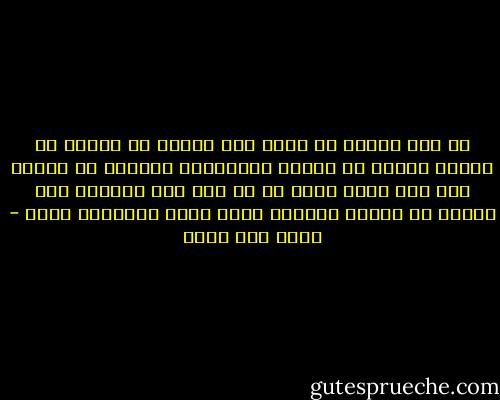 لم تمض سنتان أو ثلاث إلا ومعظم من كانوا فى أسرتى كانوا قد تركوا التنظيم، وخرجوا من الصف، ولم تمض خمسُ سنين أو ست حتى كان الكثير ممن كانوا فى معسكر العريش نفسه خارج الجماعة أيضا - أحمد أبو خليل