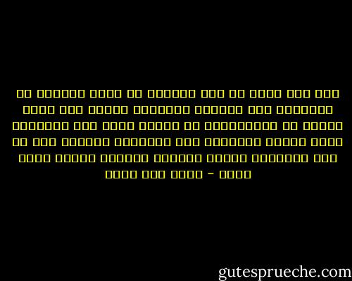 كنت على يقين أن هذه الحشود لو سارت مائتين من الأمتار فقط لأسقطت النظام، لكنني كنت أعلم أيضا، أن المفاوضات مع الأمن كانت على التظاهر داخل أسوار الجامعة حتى الثالثة عصراً، وأن أى خرق للاتفاق سيكون نتيجته اعتقال حوالى ألفى طالب - أحمد أبو خليل