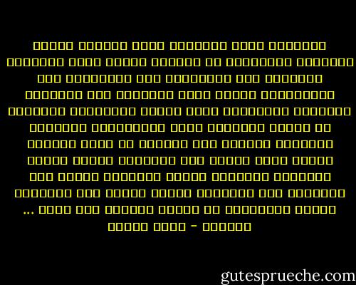 الزهللة كلمة اخترعها نايل لتجديد اللغة العربية وإنقاذها من الضياع<br />أصلها زهلل يُزهلِل زَهللةً فهو مزهْلِّل وهي مزهلِّلة وهم مزهلِّلون<br />وتكون حالة الزهللة حين تفاجئنا البهجات والفرحات<br />بهجة الطفل بالألعاب النارية في ليالي الأعياد<br />فرحة المراهقين بالقبلة الخاطفة الأولى<br />طلة العروس في كامل زينتها<br />هيجان جلسة السمر عند السُّكر<br />جلجلة الرقص المحموم بالرغبة<br />إقلاع الطائرة لرحلة طال الإعداد لها<br />الطيران لموعد غرامي طال انتظاره<br />زقزقة العصافير في الفجر الصافي<br />هذه كلها ... زهللات - يوسف زيدان