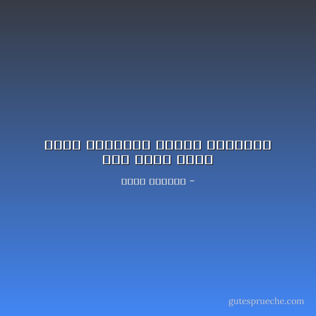 إذا أردت شيئاً فخذه بذراعيك وكفيك وأصابعك - غسان كنفاني