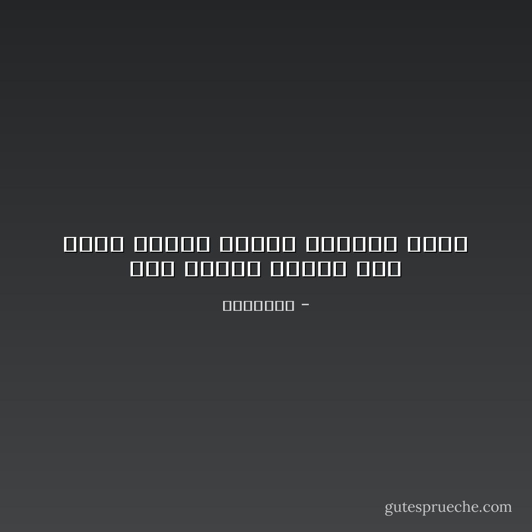وَلي دونَكُم أَهلَونَ سيدٌ عَمَلَّسٌ وَأَرقَطُ زُهلولٌ وَعَرفاءُ جَيأَلُ - الشنفري