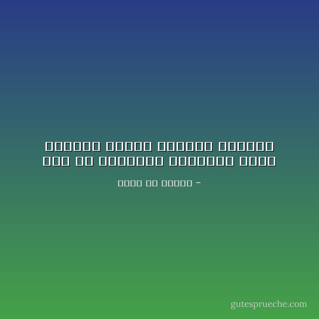 إلى أنْ تحامتني العشيرة كلها وأُفردت إفرادَ البعيرِ المُعَبَّدِ - طرفة بن العبد