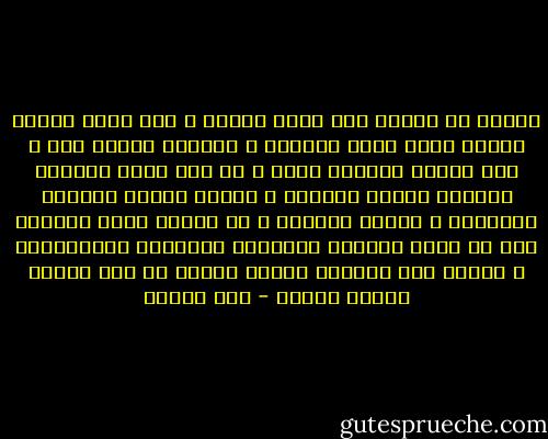 والله هو النور لمن يبصر بقلبه ، وفى معنى النور تتوحد صفات الله الحسنى ، والبشر خليقة نور ، وفى النور يريدهم ربهم ، فى نور الحق وكرامة الواجب وسواء السبيل ، فليكن النور رفيقنا وهادينا ، ولتكن صلاتنا ، ان اللهم هبنا القدرة على ان تشرق انفسنا البشرية بحقيقتك النورانية ، واضرب بنا الظلمة واجعل الموت ان وجب علينا حبيبا الينا - سعد مكاوي