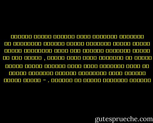 الاسلام السياسى دعوة وتوعية هدفها الوصول للرأي العام ومرادها توصيل المنهج الاسلامى في صفاته وبساطته وشموله إلي عامة المسلمين الذين يظنون أن الاسلام مجرد صلاة وصيام , فنقول لهم بل هو حياة ومعاملة وعلم وعمل ومكارم أخلاق ورحمة وعدالة ورفق بالضعفاء ومعونة للفقراء وشورى للحكام ومشاركة شعبية في القرار . - مصطفى محمود