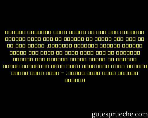 المطلوب ممن قرر أن يجاهد نفسه الأمارة بالسوء أن يضع نصب عينيه أن يتحلّى في وقت واحد بالصبر والرضا والشكر والتوكل واليقين. وسبيل ذلك هو الإكثار من ذكر الله الذي لا يراد منه فرقعة السبحة في اليد، وإنما المراد منه بعبارة مختصرة تذكر المكوِّن كلما رئيت الأكوان، وتذكر المنعم كلما رئيت النعم. - محمد سعيد رمضان البوطي