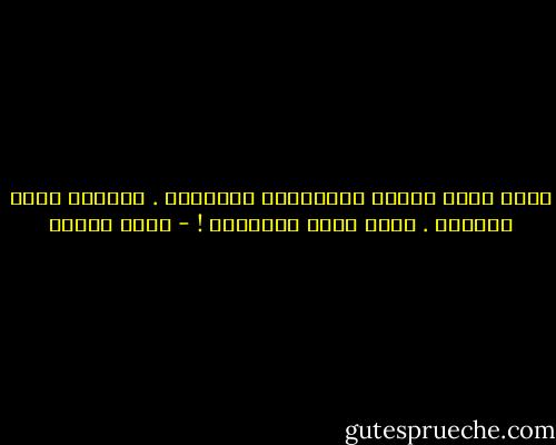 رسوم ناجي العلي تُعرّفنا بأنفسنا .<br />وعندما نعرف نستطيع .<br />ربما لذلك اغتالوه ! - رضوى عاشور