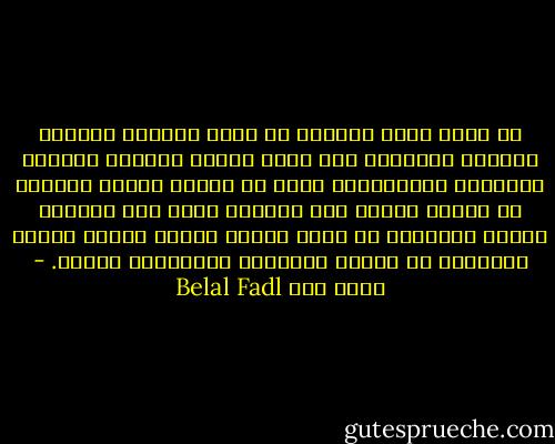 من بعيد يبدو للرائي أن هناك صراعاً عميقاً وحاداً وعنيفاً بين نظام الحزب الوطني وجماعة الإخوان المسلمين، لكنك لو أمعنت النظر وتأملت في كيفية إدارة هذا الصراع طيلة عهد الرئيس مبارك لاكتشفت أن السر الأول لبقاء نظامه قوياً وصامداً هو جماعة الإخوان المسلمين نفسها. - بلال فضل Belal Fadl