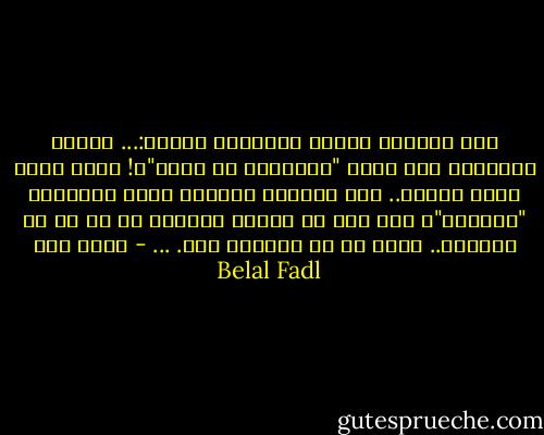 كنت أتساءل دوماً وبمنتهي القرف:... لماذا يلومننا علي شعار "الإسلام هو الحل"؟! لكني الآن أعرف لماذا.. هذا الشعار يشعرهم وكأن الإسلام "بتاعنا"، فلا عجب أن تعسفت الدولة ضد كل ما هو إسلامي.. وليس ما هو إخواني فقط. ... - بلال فضل Belal Fadl