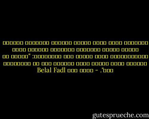 الرسالة التي أراد الحزب الوطني توجيهها بإشاعة مظاهر مظاهر البلطجة المحمية بالأمن خلال الإنتخابات، وصلت جيداً إلي المصريين: "ابقوا في بيوتكم أضمن وآمن، ونحن سنختار لكم من يُمَثِّل بكم". - بلال فضل Belal Fadl