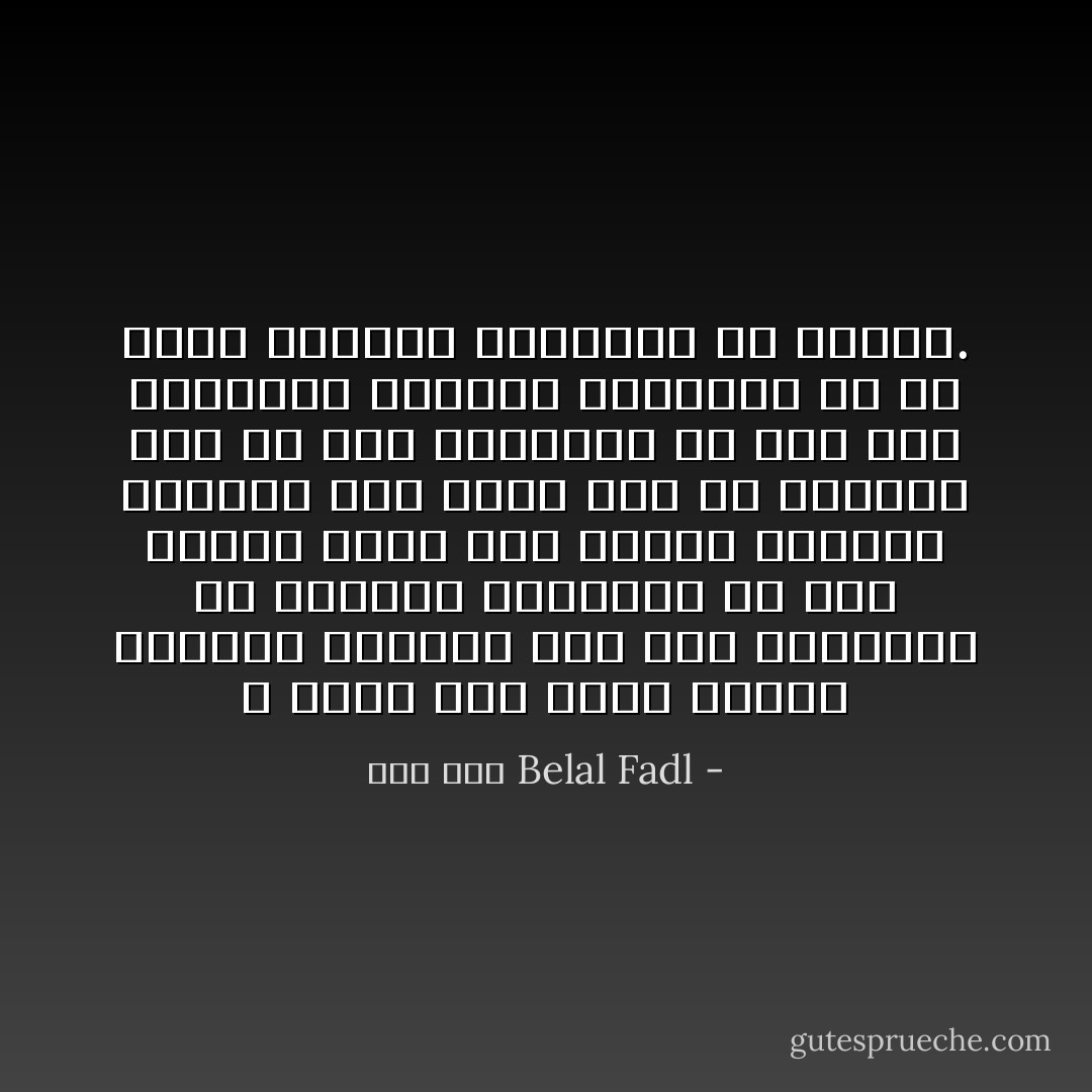 لا أفهم كيف يكون لجميع مسئولي الدولة عين وهم يتحدثون عن الوحدة الوطنية في نفس الوقت الذي قام الحزب الوطني بترشيح عدد قليل جداً من الأقباط فقط في مصر بحالها، إلا إذا كان مفهومهم للوحدة الوطنية هو أن يشعر الأقباط بالوحدة في وطنهم. - بلال فضل Belal Fadl