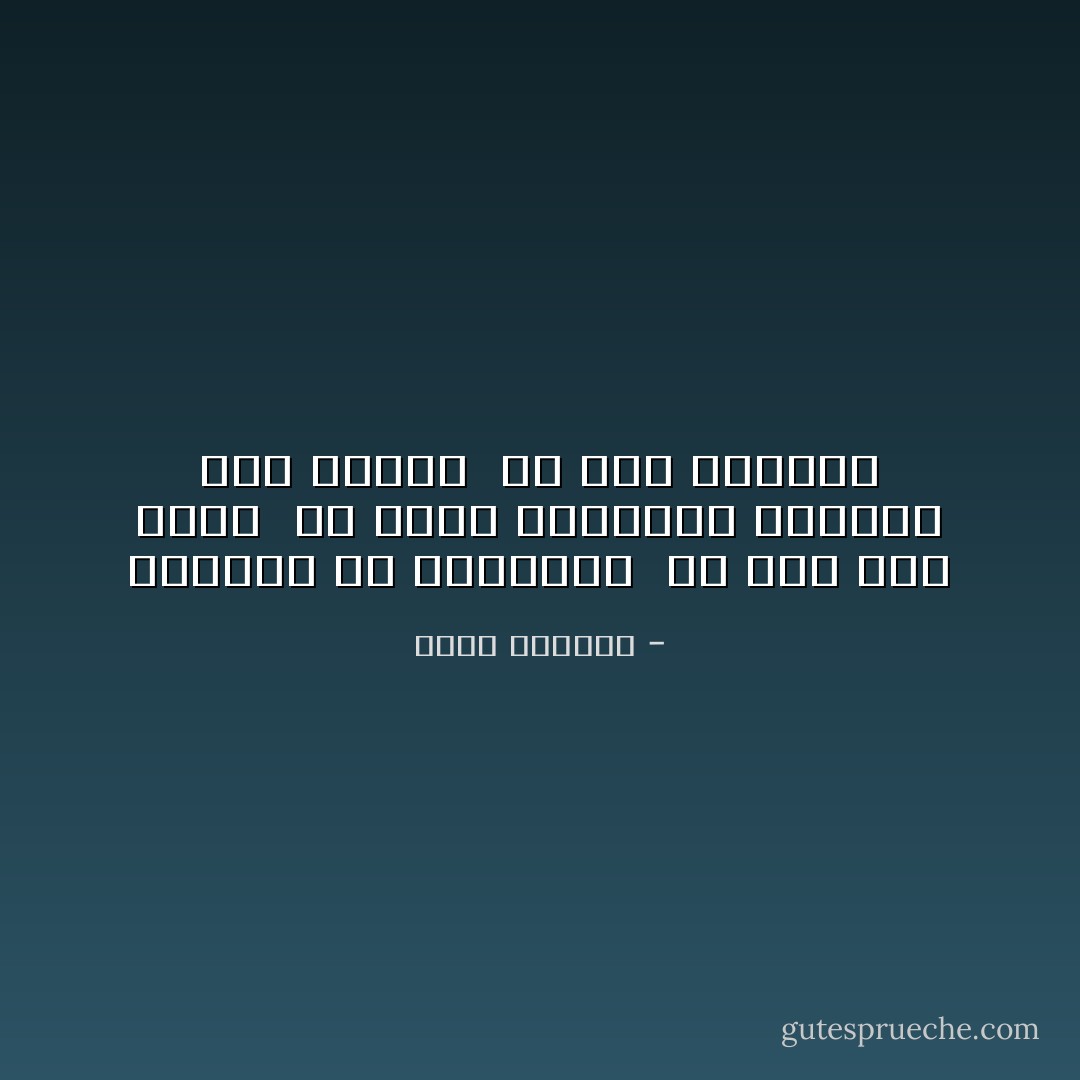 مادمنا قد افترفنا <br />لم يبق غير الحب <br />يا حربة افريقية مغروسة حتى العظم <br />في جسد ذاكرتي - غادة السمان