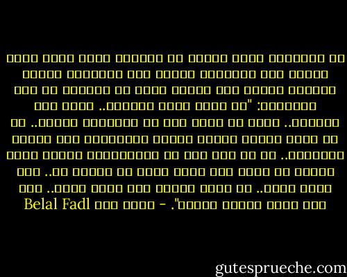 في الميدان شاهد صديقي أم الشهيد رامي جمال التي تعالت على أحزانها وجاءت إلي الميدان لتقول لزملاء ابنها وهي تغالب بكاء لم يقدروا هم علي مغالبته: "يا ولاد شدوا حيلكوا.. رامي مات عشانكو.. رامي ما كانش ليه في السياسة والله.. ده ما كانش بيعرف يشتري لنفسه بالعافية غير تيشرت وبنطلون.. ده هو لما سمع إن المظاهرات هتطلع جاني وقالي يا ماما أنا لازم أطلع مع الناس دي.. أنا خلاص زهقت.. لا عارف أتجوز ولا عارف أعيش.. أنا حقي ضايق ولازم أجيبه". - بلال فضل Belal Fadl