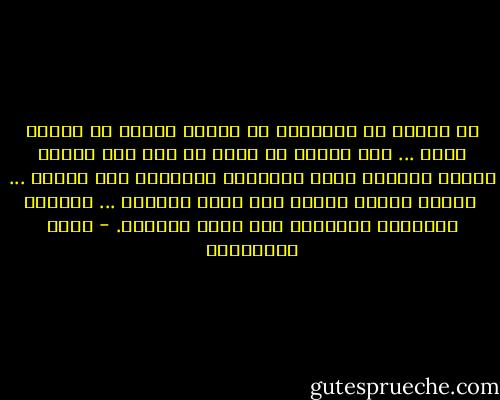 إن حريتي لا أستمدها من خلايا ضعيفة من خلايا جسدي ...<br />وإن قيودي لا تنبع من خوف على عذرية واهية تمزقها خبطة عشوائية وتوصلها غرز العلم ... <br />قيودي أضعها بنفسي حين أريد القيود ...<br />وحريتي أمارسها بإرادتي كما أفهم الحرية. - نوال السعداوي