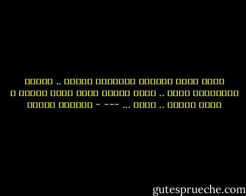 يارب إنتَ العالم بالنفوس وسرها ..<br />وعالم بالأماني كلها ..<br />يارب استجب وفرج هموم عبادك ، وفرح قلبها ..<br />يارب ...<br />--- - ابتسام مصطفى