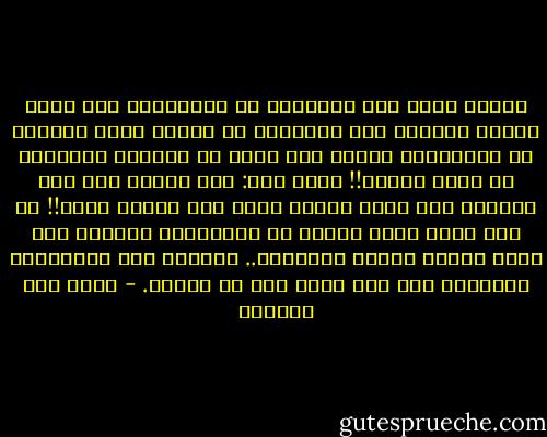 أحترم حرية أبي الكاملة في الكتابة، وقد حاول البعض الحصول علي موافقتي في تشويه قصصه والحذف بل والإضافة إليها حتي تتفق مع تعاليم الأخلاق من وجهة نظرهم!! فقلت لهم: إذا وافقت علي ذلك اعتديت علي تراث والدي فهذه قلة أخلاق وأدب!! ثم كيف أدعي أنني أدافع عن الحريات؟ وأعتدي علي حرية أبي؟؟ منتهي التناقض.. فلنترك هذه الكتابات للتاريخ كما هي، يحكم لها أو عليها. - محمد عبد القدوس