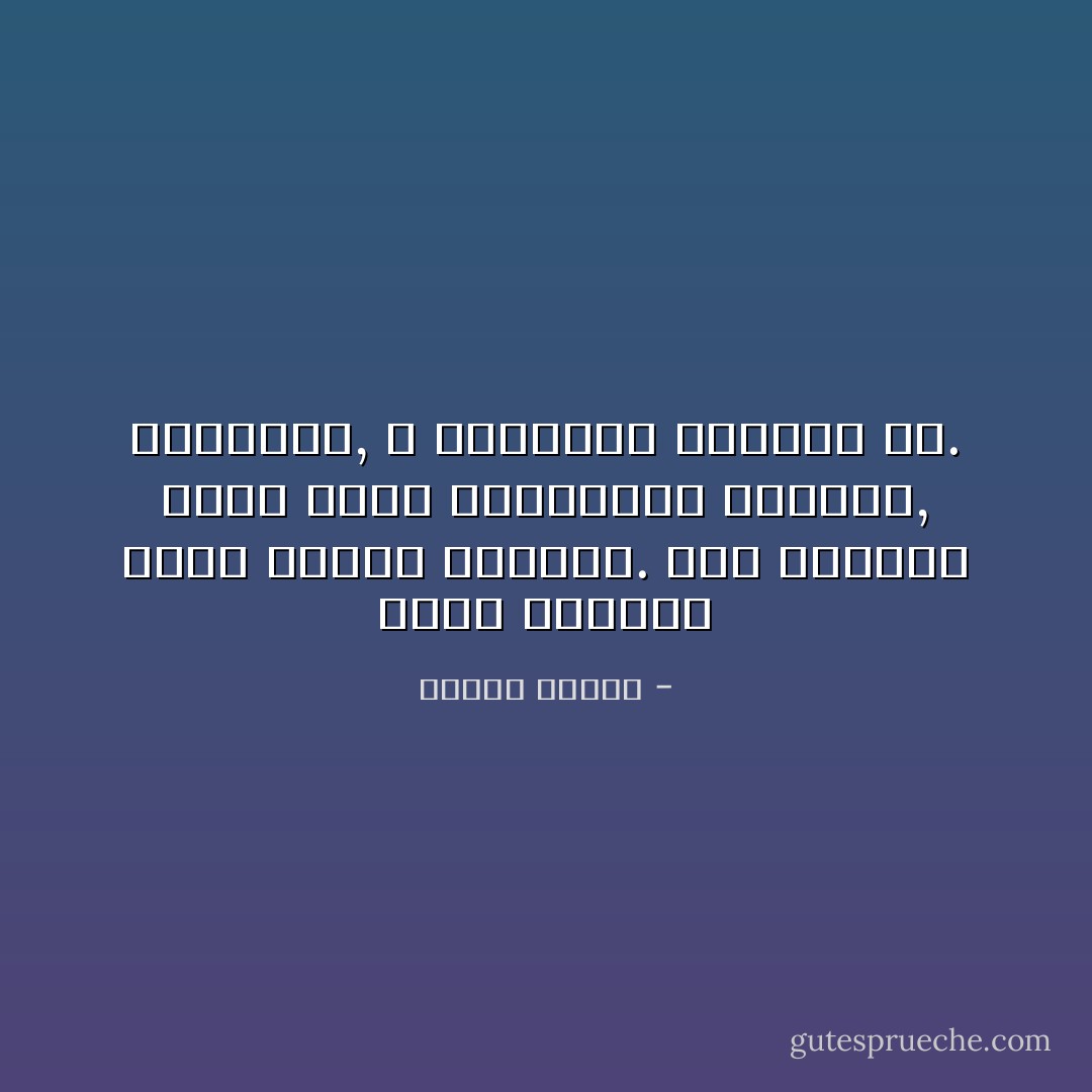 يبرز التخلف كهدر لقيمة الانسان. انه الانسان الذي فقدت انسانيته قيمتها, قدسيتها, و الاحترام الجدير به. - مصطفى حجازي