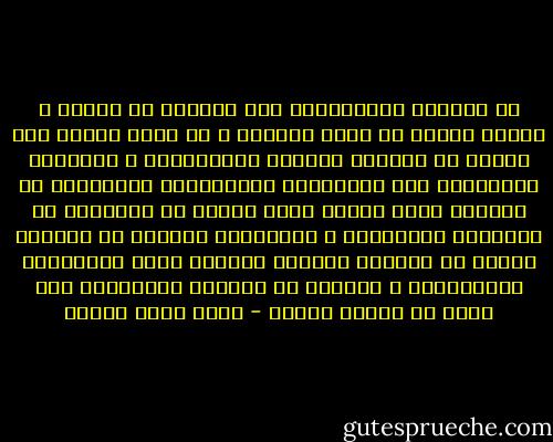 كل العلوم الإنسانية تلي الخبرة لا العكس ، فعلوم الحرب لم تسبق الحروب ، بل كانت تالية لها تحاول أن تفسرها وتتنبأ بمستقبلها ، والعلوم السياسية تلت الممارسة الإنسانية السياسية في محاولة لوضع قواعد ونظم تساعد في التعامل مع التجربة السياسية ، فالعلماء ينظرون في سياسات البشر في محاولة لصياغة قوانين تفسر الممارسة الإنسانية ، وتحاول أن تستشرف المستقبل وما يمكن أن يفعله الناس - جاسم محمد سلطان