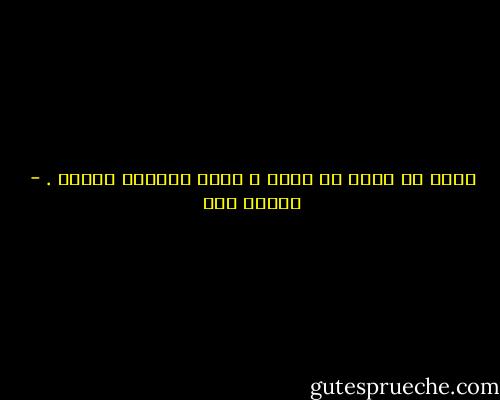 نحنُ لا نملك أن نفعل ، مالا نستطيع وصفهُ . - إسلام حجي