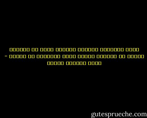 ولكن العساكر بطبيعة الحال، ومنذ أن أصبحوا عساكر لا يعرفون طريقة أخري للتعامل مع الناس - محمد المنسي قنديل