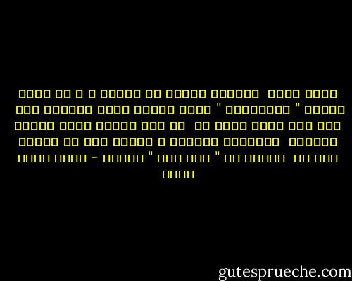 لساك واقف <br />وإشارة السكة ما فتحتش ِ ؟<br />ها تعدي لشارع " شامبليون "<br />وتلم الورق اللى اتبعتر منك <br />علي وعد بإنك تكتب لي <br />عن دار النشر اللى بتحصد أحلامك <br />وتشاركك دايماً ف القوت<br />قبل ما ترميك علي رف <br />وتسلم لـ " أبو جهل " دماغك - محمد ربيع محمد