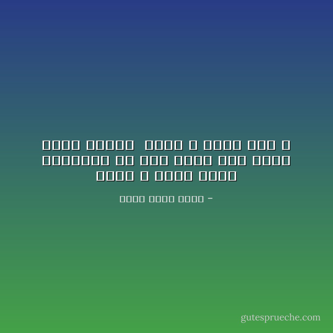 كلنا ف الأصل واحد<br />مخلوقين من ماء مهين<br />ليه نكون أبيض وإسود <br />كلنا ف الأصل طين ؟ - محمد ربيع محمد