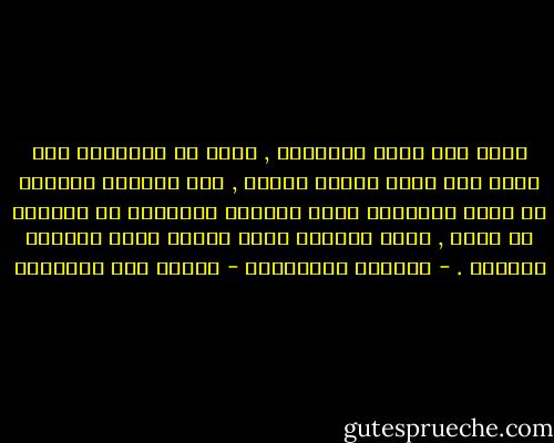 أعود إلى قاعة القراءة , أغوص في الأريكة وفي عالم الف ليلة وليلة وببطء , كما تتلاشى الصورة في فيلم سينمائي يبدأ العالم الحقيقي في التبخر من ذهني , أصبح وحيداً داخل القصة وهذا إحساسي المفضل . - هاروكي موراكامي - كافكا على الشاطيء