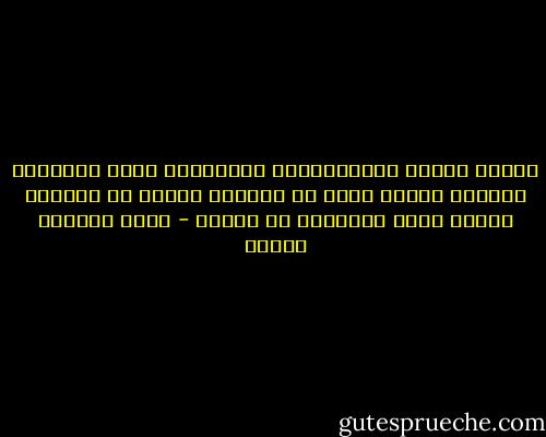 تعالت اصوات الاحتجاجات والشتائم ولكن العساكر بطبيعة الحال ومنذ ان اصبحوا عساكر لا يعرفون طريقة اخرى للتعامل مع الناس - محمد المنسي قنديل